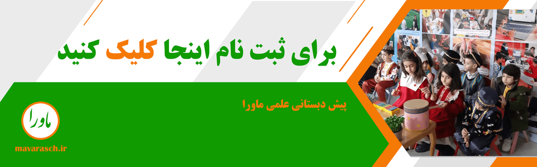  ثبت نام کلاس های تابستان(عصر)
