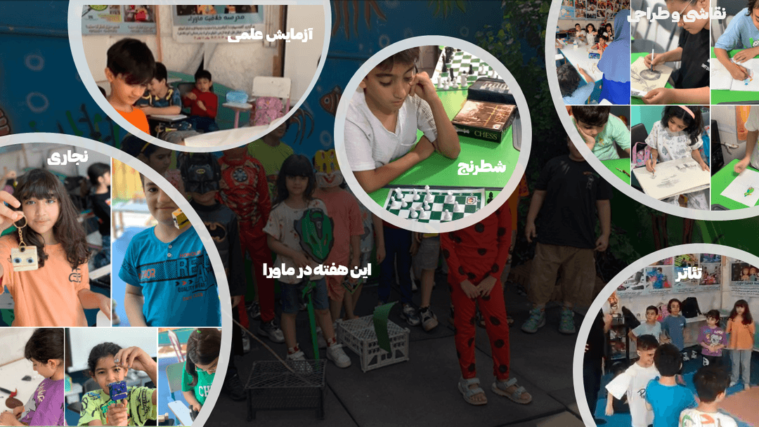 تابستان در ماورا