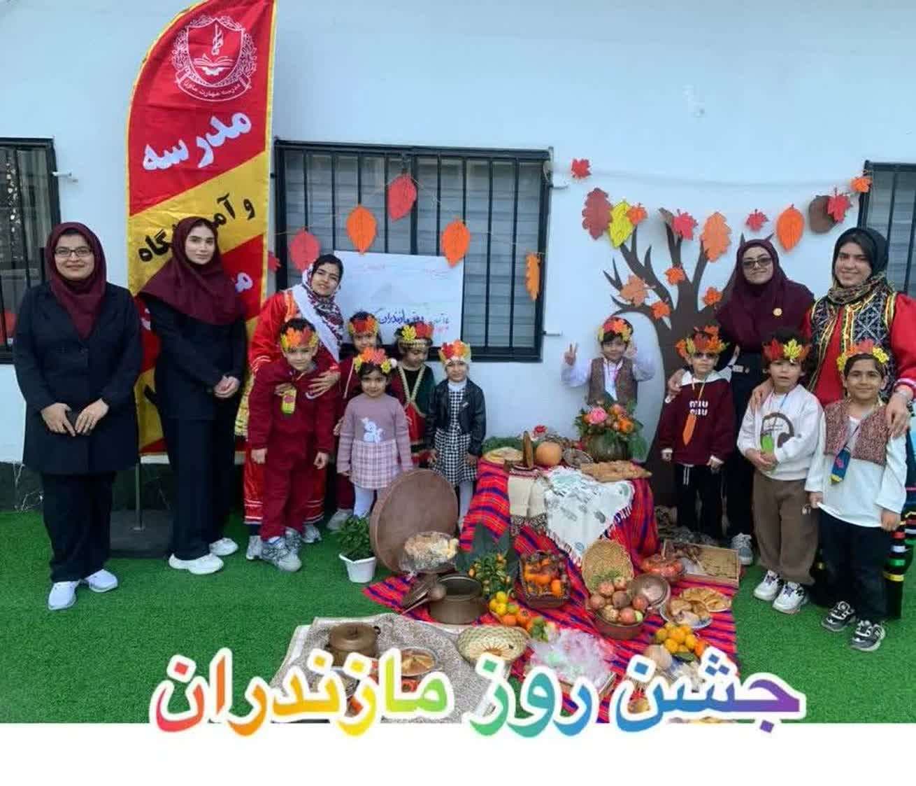 جشن روز مازندران